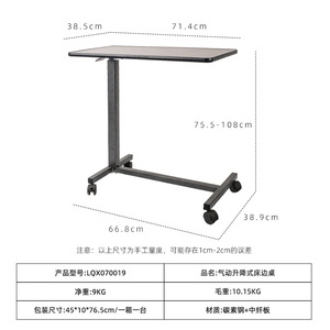 LQX070020 Bedside <b>Table</b> 81.3x38.5cm <b>Adjustable</b> <b>Height</b> Hospital Use - Product Image 2