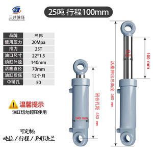 Cylindre hydraulique miniature robuste de 25 tonnes, 125 soudé, tête morte, bidirectionnel, unidirectionnel, levage manuel/électrique - Product Image 5