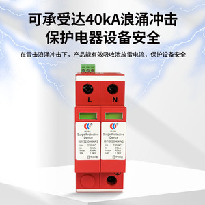 KELLY Peak อุปกรณ์ป้องกันไฟกระชาก2P 40KA ระบบพลังงานแสงอาทิตย์ T2 AC - Product Image 5