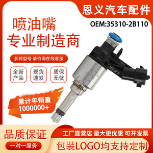 Inyector de Combustible 35310-2B110 0261500100 Para Piezas de Motor de Gasolina Hyundai - Product Image 5