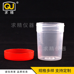 Seeking Excellence Sample Cup 120Ml PP <b>Plastic</b> Screw Cap Graduated For Urine <b>Stool</b> Sputum Testing - Product Image 5