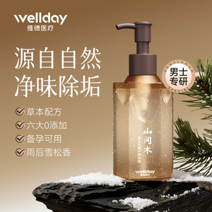 Jabón Íntimo Masculino Wellday 200ml Fórmula Herbal Natural Para Hombres - Product Image 1