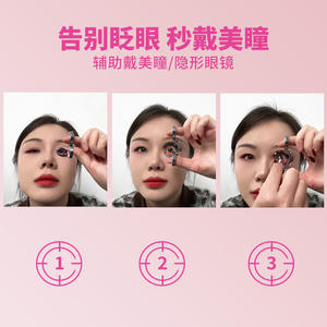 Outil portable d'insertion de lentilles de contact avec support pour paupières, rose, pour débutants, dispositif d'expansion oculaire, été 2024 - Product Image 5