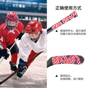 Hockey Stick Tape Patterned 2.5cmx25m Anti Slip Durable High Adhesion For Ice Hockey Equipment - Product Image 1