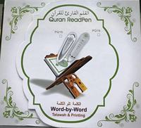Pena Quran, Pena Membaca Kata, Islami Muslim Membaca Pena Berbicara, Pena Membaca Quran Suci