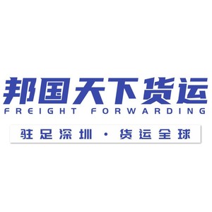 Kingdoms And The World International Logistics Sea Freight Container Shipping Europe North America Amazon FBA Ligne dédiée - Product Image 3