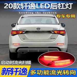 Luces Traseras LED para Nissan Sylphy, Luces de Freno con Efecto de Flujo, Par de Luces Mejoradas - Product Image 4