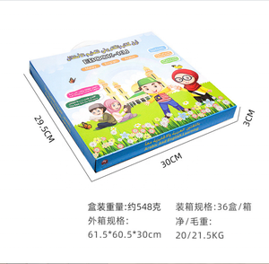 Inglese e Arabo Libri Elettronici di Apprendimento Alfabeto e Giocattolo Quran Musulmano Islamico Quran Apprendimento Tablet - Product Image 3