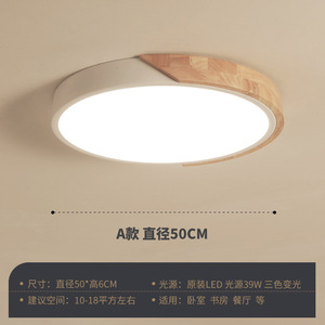 Basit ve Modern Oturma Odası Lambası, İskandinav Yuvarlak Makaron Çocuk Odası, Yatak Odası Tavanı, Led - Product Image 1