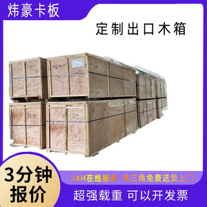 ลังไม้แบบกำหนดเอง ขนาด 1x1x1 เมตร สำหรับบรรจุภัณฑ์เครื่องจักร พร้อมส่งออก ไม่ต้องรมควัน - Product Image 5