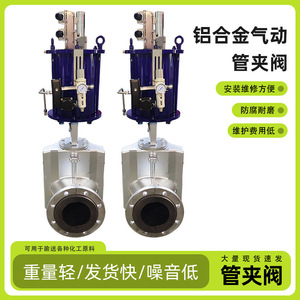Abrazadera de Tubo Neumática de Aluminio con Válvula de Acero Inoxidable y Sello Suave para Aplicaciones Generales - Product Image 5