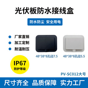Boîte de jonction pour panneau solaire Pv Sc012, grande taille, ABS, protection environnementale - Product Image 5