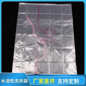 Bolsas de lavandería solubles en agua, material PVA 20526, estilo moderno y sencillo para comercio nacional e internacional - Product Image 5