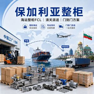 Expédition FCL Chine-Bulgarie 888, équipement d'emballage industriel, service logistique de conteneur complet - Product Image 1