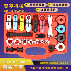 ชุดเครื่องมือถอดท่อน้ำยาแอร์รถยนต์ 22 ชิ้น พร้อมกล่องแข็งสำหรับการบำรุงรักษารถยนต์ - Product Image 5