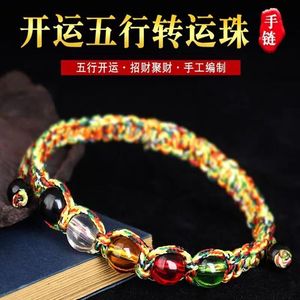 Pulsera de cuerda de cinco colores, estilo étnico hecho a mano, tejida con cuentas de vidrio de colores, costumbre tradicional folclórica, cuerda roja, para hombre - Product Image 5