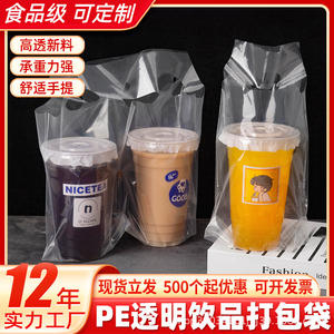 Bolsa desechable transparente esmerilada de OPP para envasado de bebidas como té con leche, café, té de limón, con 90-98 orificios, extra gruesa. - Product Image 4