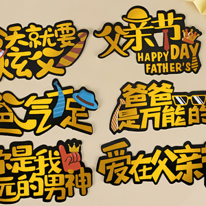 Father's Day Cake Toppers Black Gold Die Cut Paper Reusable Birthday Decorations For Dad 10 Pieces - Product Image 4