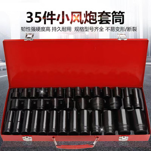 Juego de 35 Piezas de Llaves de Impacto Neumáticas Mini de 1/2 Pulgada, Grado Industrial, Óxido Negro, Herramientas de Reparación Automotriz - Product Image 1
