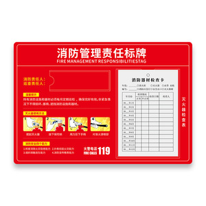 Letrero de responsabilidad en la gestión de la seguridad contra incendios con logotipo 33, adhesivo acrílico para pared con tarjeta de registro de inspección para extintor de incendios - Product Image 1