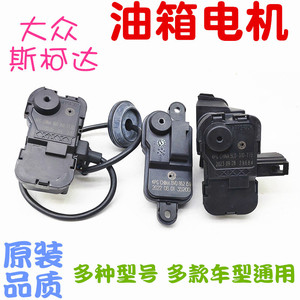 Interrupteur de verrouillage du bouchon de réservoir Huo Ying 5LD810773 pour VW Passat Tiguan Magotan Scirocco Polo Superb Golf 7 - Product Image 5