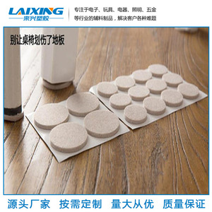Laixing Furniture Felt <b>Pad</b> EVA Round With Adhesive For <b>Chair</b> Table Floor Protection - Product Image 1