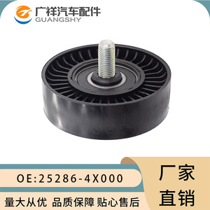 Polea Tensora 25286-4X000 para Hyundai Terracan Kia Carnival, Pieza de Repuesto para Motor J3 - Product Image 2