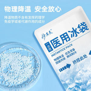 Compresa Fría Médica Miaoqiling de 200g, Desechable, Terapia de Frío Instantáneo para Alivio del Dolor y Cuidado Postoperatorio - Product Image 2
