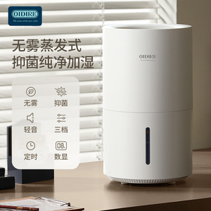 Oidire <b>Humidifier</b> 2.6-4L Quiet Desktop Home Bedroom Use For Pregnant Women And Babies - Product Image 5
