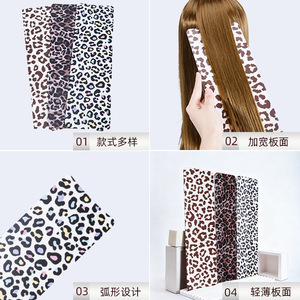 Tabla para mechas con estampado de leopardo, herramienta de peluquería de plástico, conveniente para la población en general - Product Image 1