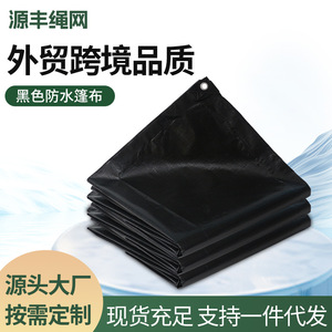 Black Waterproof Tarpaulin 10x10 Ft Heavy Duty Outdoor Rainproof Sunshade Cover For Trucks And Camping - Product Image 2
