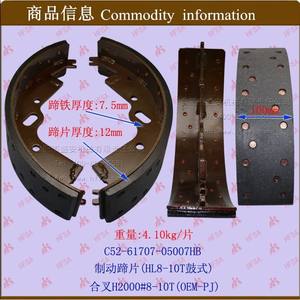 Pièces de chariot élévateur en gros, y compris OEM H2000 # Plaquettes de frein pour camion 8-10T Plaquettes de frein à friction - Product Image 1