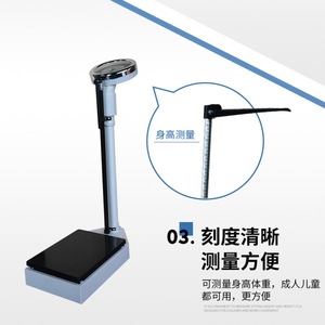 Pointer Type Mechanical Height And <b>Weight</b> <b>Scale</b> 0.5kg Division For Adults Children Home Hospital Use - Product Image 1