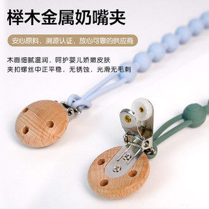 Cadena de silicona para chupete de bebé, juguete para la dentición con colgante de madera de 220 mm, libre de BPA, para 0-12 meses - Product Image 4