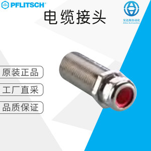 Pflitsch Cable Connector 24055d <b>Plug</b> In Germany Made - Product Image 5