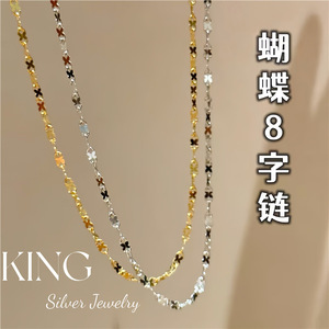 Collar de Plata de Ley con Baño de Oro y Figura de Mariposa con Cadena en Forma de Ocho, Joyería King Silver, Moda Femenina para Uso Diario - Product Image 1
