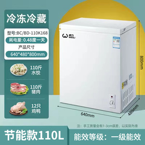 Weili Chest Freezer 170-210L Double-Temperature Energy Saving Home Use - Product Image 4
