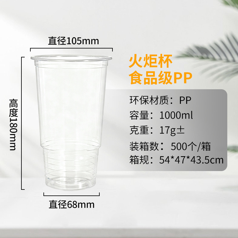 ถ้วยไฟฉายขนาด 105-1000 มล.