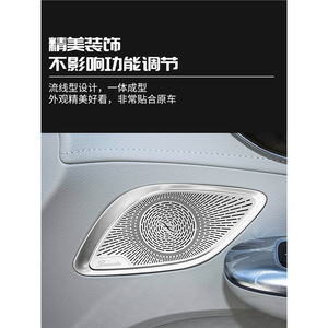 Couverture de tweeter Burmester en métal pour la décoration du panneau de porte Mercedes-Benz EQE - Product Image 4