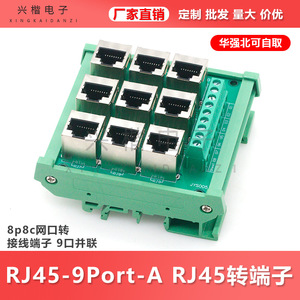 เทอร์มินัลบล็อกแบบสกรู Rj45 9 พอร์ต รุ่น Pa66 สำหรับการเชื่อมต่อเครือข่าย - Product Image 5