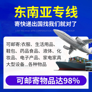 Expédition internationale express en Asie du Sud-Est, double dédouanement, taxes incluses, transport maritime logistique - Product Image 2