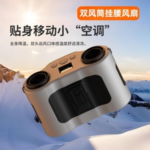 Nouveau ventilateur de ceinture avec longue autonomie, ventilateur de camping extérieur à forte puissance, mini ventilateur portable à suspendre à la taille - Product Image 1