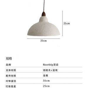Vintage Wabi Sabi Style Pendant <b>Light</b> White Round E27 LED 35cm For Restaurant Tea Room - Product Image 4