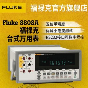 Multimètre numérique Fluke 8808A 5,5 chiffres avec fonction d'enregistrement de données pour des mesures de précision - Product Image 1