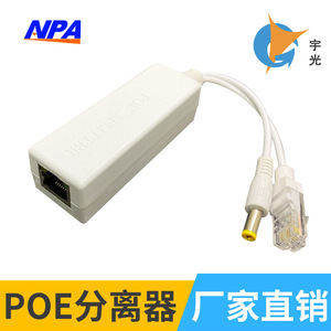 Indoor Isolation PoE Splitter 24W 48V To 12V For Network <b>Camera</b> Monitor - Product Image 4