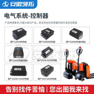 Contrôleur de moteur DC Anhui Lintuo 48V 20A pour voiturette de golf, véhicule de tourisme, véhicule de patrouille, modèle A 1266A-5201 - Product Image 3