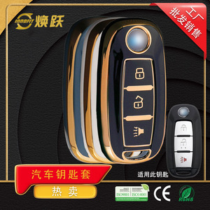 ตัวป้องกันกุญแจรถของ Huanyue เหมาะสำหรับ D60 Dongfeng venucia D60Plus T70และที่หุ้มกุญแจ T90ปุ่ม3ปุ่ม - Product Image 3