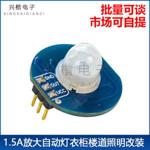 โมดูลเซ็นเซอร์ตรวจจับความเคลื่อนไหว PIR ของ Xingkai Electronics 1.5A แบบขยายสัญญาณ สำหรับติดตั้งเพิ่มเติมในตู้และไฟบันได - Product Image 1