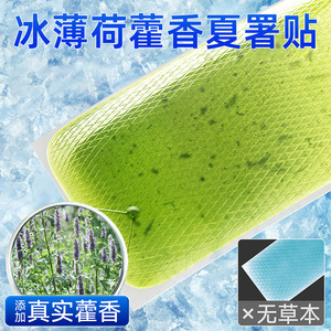 Patchs rafraîchissants Hengdi Patchouli - Prévention des coups de chaleur estivaux en extérieur, rafraîchissement et énergie pour les dortoirs étudiants et les activités mobiles - Product Image 3