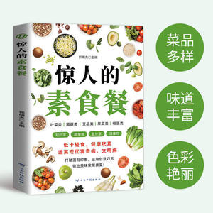 <span class=keywords><strong>Livre</strong></span> <span class=keywords><strong>de</strong></span> recettes végétariennes - Recettes <span class=keywords><strong>de</strong></span> régime hypocaloriques authentiques pour débutants, cuisine maison <span class=keywords><strong>simple</strong></span> et délicieuse, alimentation saine et scientifique - Product Image 2